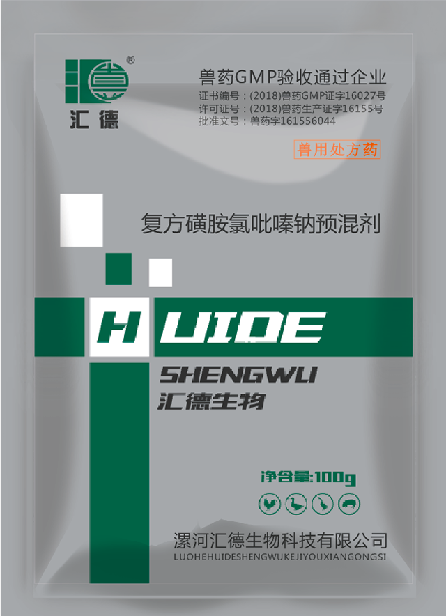 大鸡巴日逼视频复方磺胺氯吡嗪钠预混剂